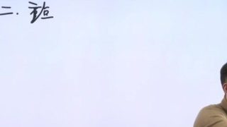 2019考研数学12月3号张宇冲刺直播91张先生P3