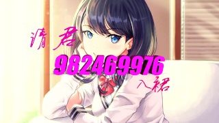 ASMR中文音声【同人音声】御姐系群982469976