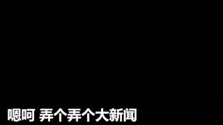 拥护伟大的习主席1