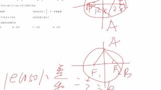 三三教与学 高考数学 选择题讲解