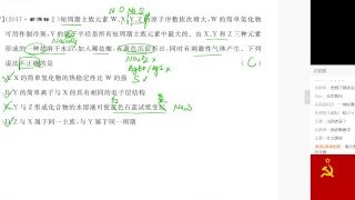 猿辅导 高考化学二轮复习春季一本班 4.元素化合物推断专题-王毅舟