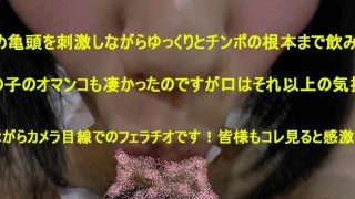 enko　超絶品卑猥フェラチオを堪能！ 完全顔出し版