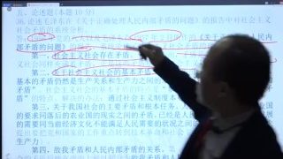 【面壁思政】吴常青专插本政治2019年真题精讲课