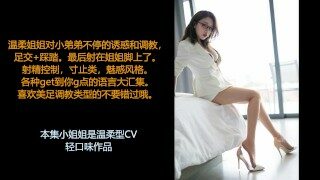 ASMR[中文音声剧场]· 脚下的小贱狗和脚奴，被我足交调教吧。