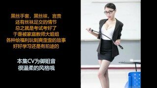 来自老师的特殊奖励，用丝足摩擦你的龟头。